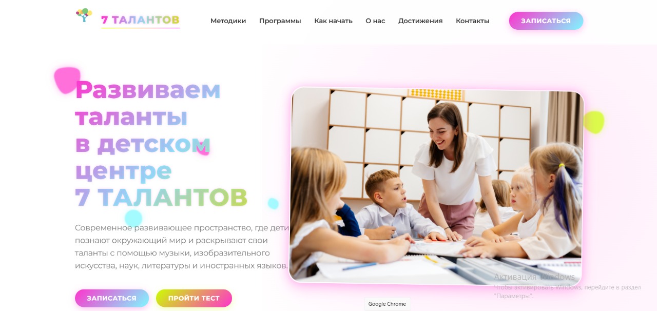 Проект Smartkids